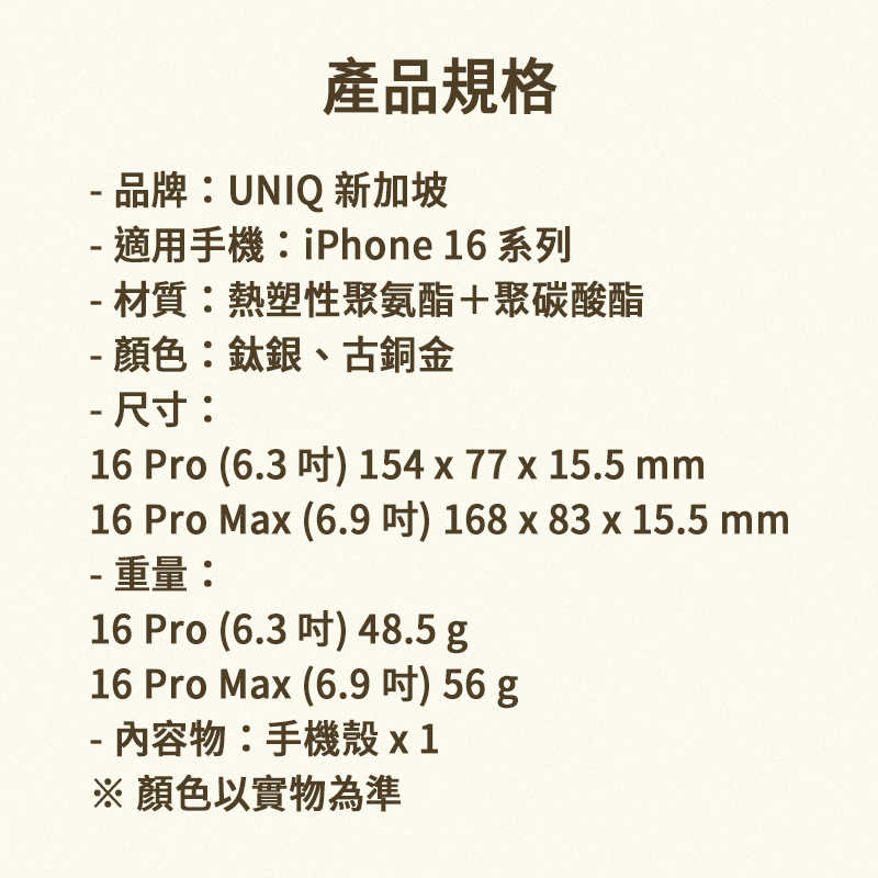 UNIQ Eleva支架磁吸手機殼 磁吸支架 磁吸充電支架 防摔手機殼 iPhone 16 抗指紋 角度任意調節 鏡頭增