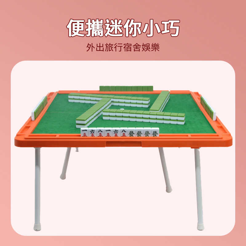 折疊桌迷你小麻將 迷你麻將 戶外麻將桌 小型麻將 摺疊麻將桌 便攜式麻將 迷你麻將桌 麻將桌 露營野餐 麻將 桌遊