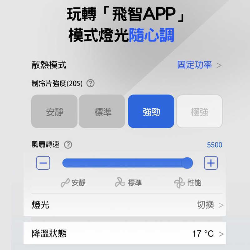 飛智 散熱器磁吸版 B7X 散熱器    手機降溫神器輔助器 半導體靜音 直播手機專用 遊戲專用 手機背夾散熱器 手機降