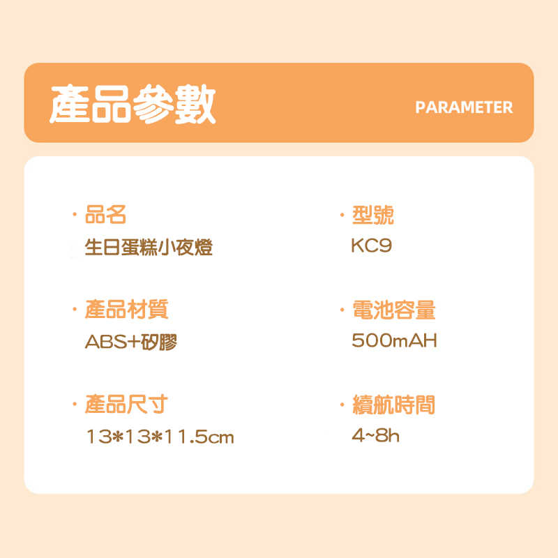 生日蛋糕小夜燈 蛋糕夜燈 可愛夜燈 小夜燈 造型夜燈 床頭燈 安撫燈 伴睡燈 小檯燈 臥室燈 睡眠燈 生日禮物 交換禮物