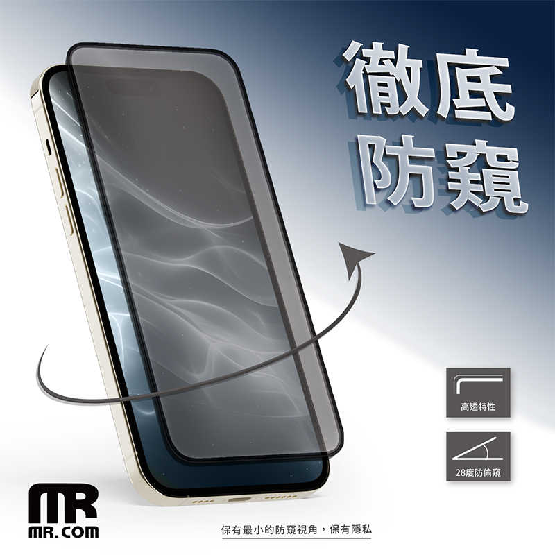 Mr.com 軍規防爆防窺玻璃保護貼 for iPhone 16 螢幕保護貼 玻璃貼 保護貼 抗靜電背膠 防爆防摔 抗壓