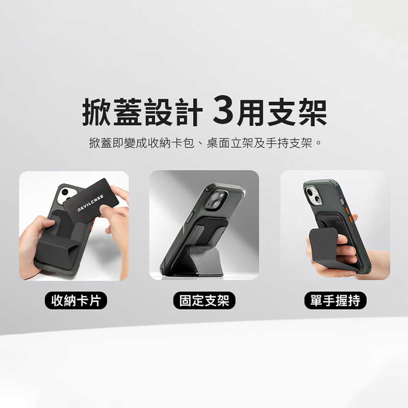 【DEVILCASE】磁吸卡套 磁吸卡包 magsafe 卡包 卡套 卡夾 磁吸卡夾 卡片夾 悠遊卡夾 信用卡夾 惡魔防