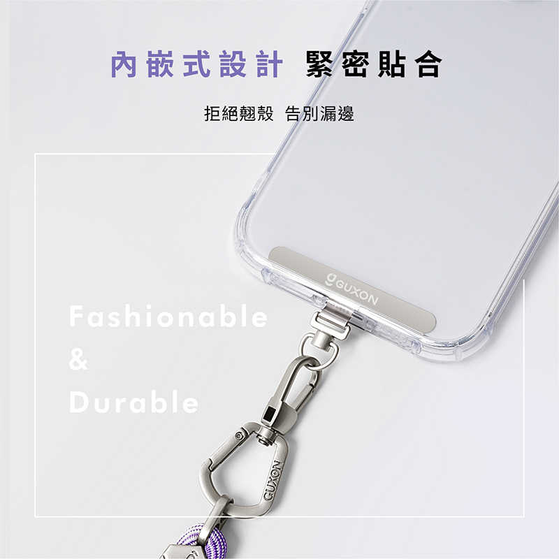 GUXON古尚 手機掛繩夾片 掛繩 掛片 手機固定卡 掛繩夾片 吊繩掛片 質感不鏽鋼墊片 手機夾片 掛繩片