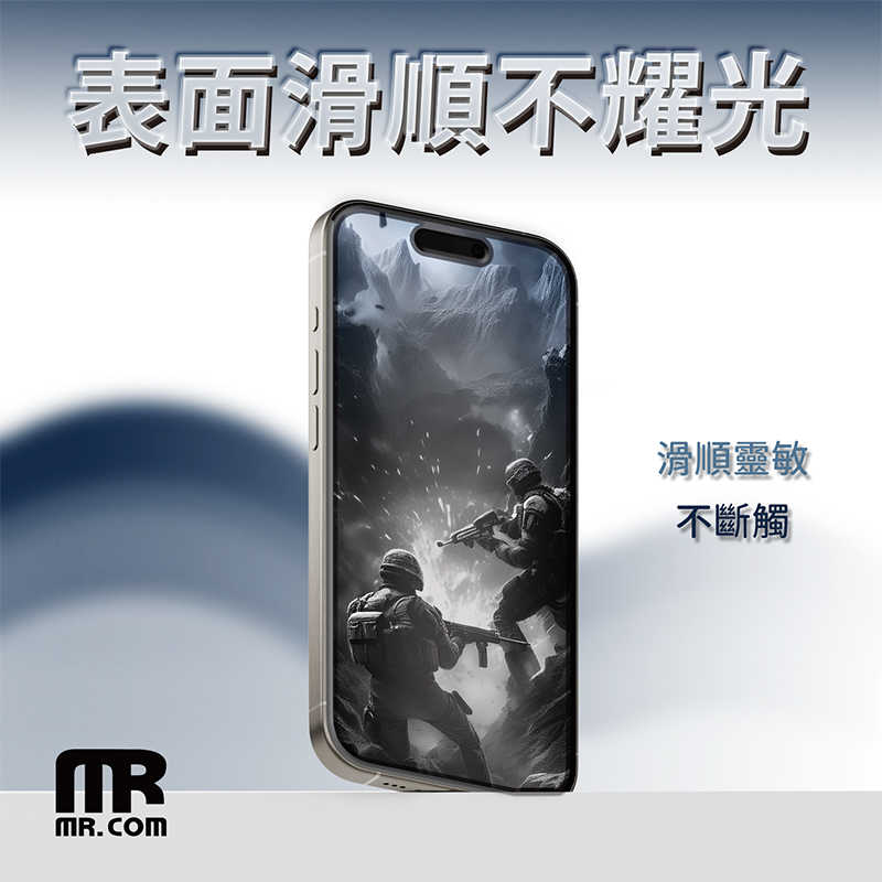 Mr.com 軍規霧面玻璃保護貼 for iPhone 16 螢幕保護貼 玻璃貼 保護貼 抗靜電背膠 防爆防摔 抗壓耐擊