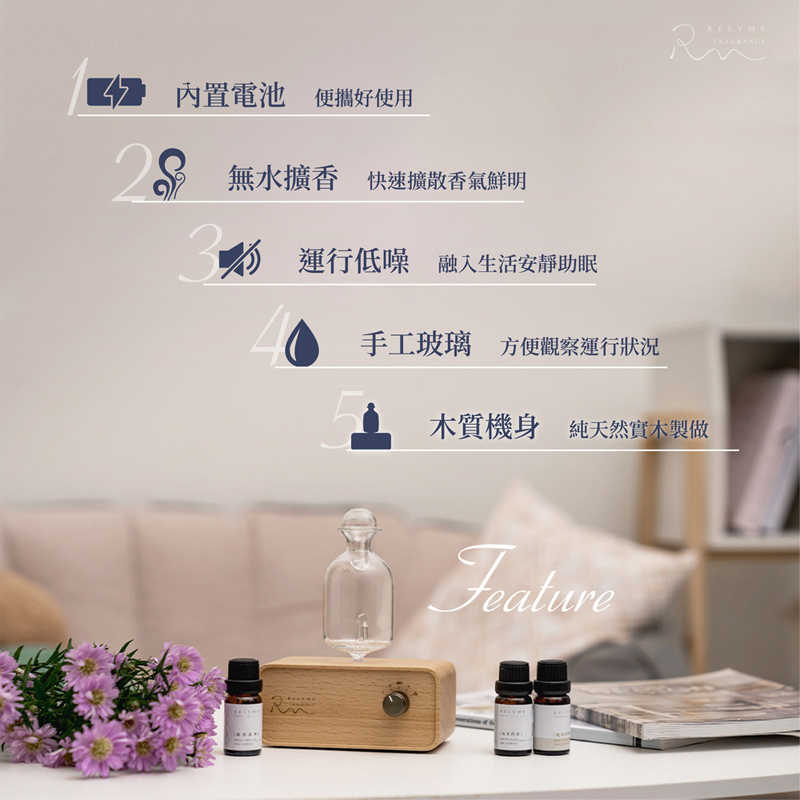 RelyMe 小慕原油芳香儀 擴香機 芳香儀 靜音擴香機 玻璃擴香機 香氛機 精油 擴香器 震盪儀 擴香 原木 玻璃瓶