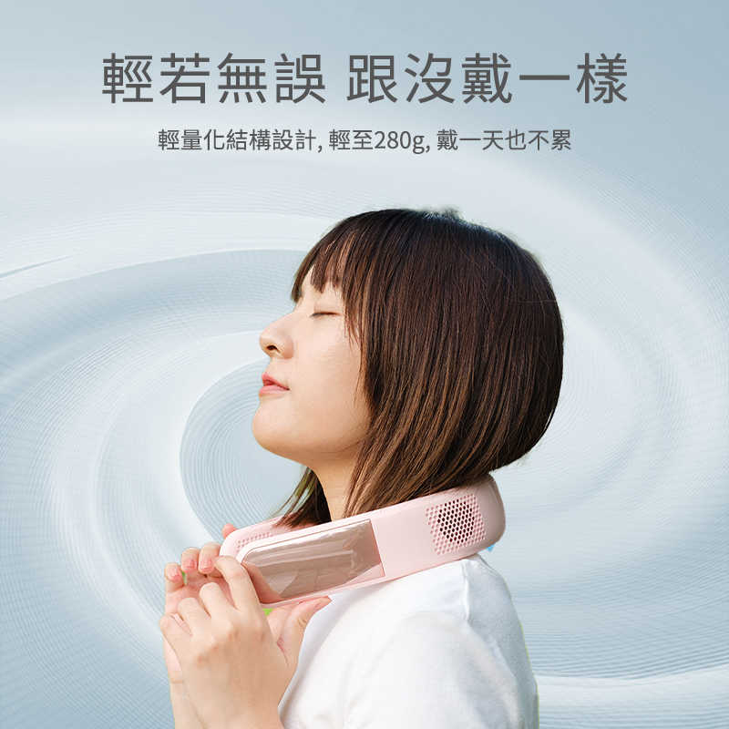 樂米 LARMI 無葉掛脖風扇LMF16  無葉風扇 充電式電風扇 頸掛風扇 隨身風扇 運動靜音風扇 充電風扇 無葉掛脖