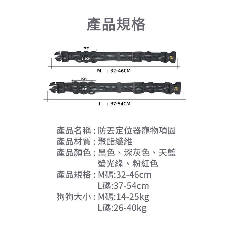 防丟定位器寵物項圈 定位追蹤器項圈 AirTag保護套項圈 安全項圈貓咪 小型犬項圈 貓項圈 Airtag貓咪項圈 寵物