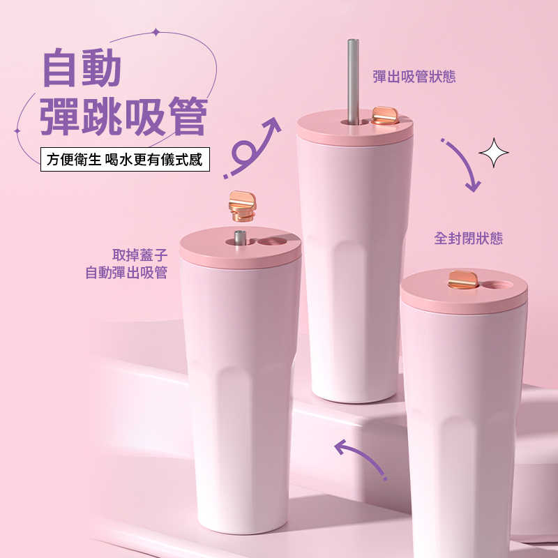不鏽鋼保溫吸管杯 漸層保溫杯 保溫吸管杯 直飲吸管杯 大容量保溫杯 304不鏽鋼杯 吸管杯 隨行杯 彈跳吸管杯 大口徑