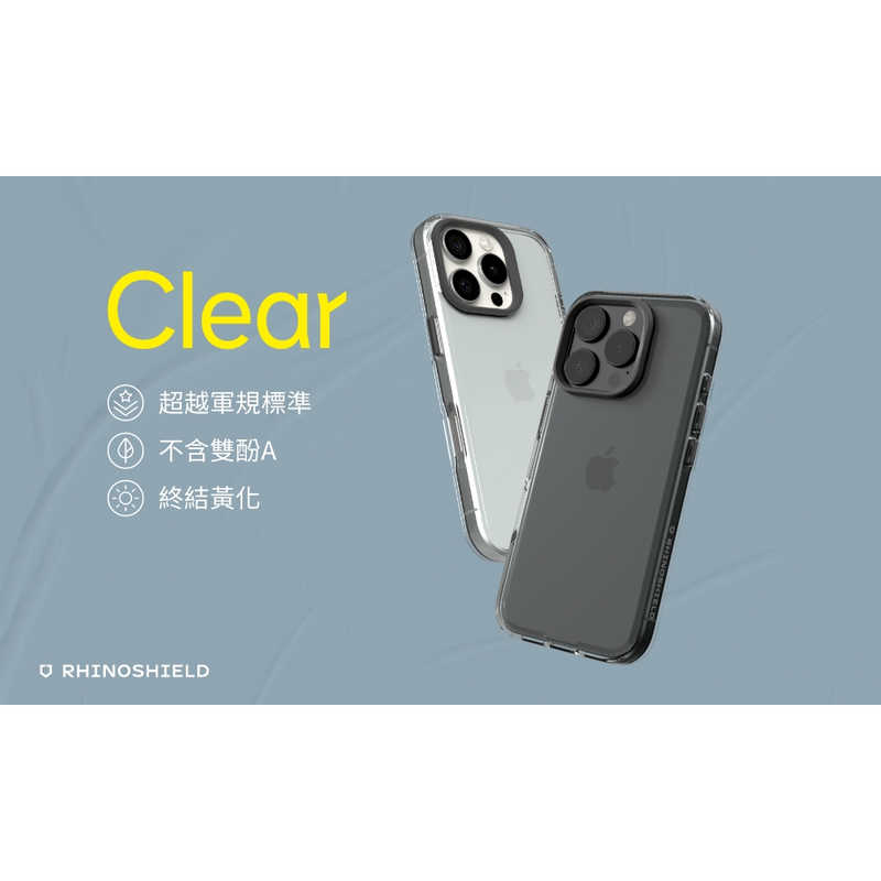 犀牛盾 Clear 透明防摔手機殼 iphone16 透明手機殼 防摔 保護殼 邊緣加高 鏡頭加厚