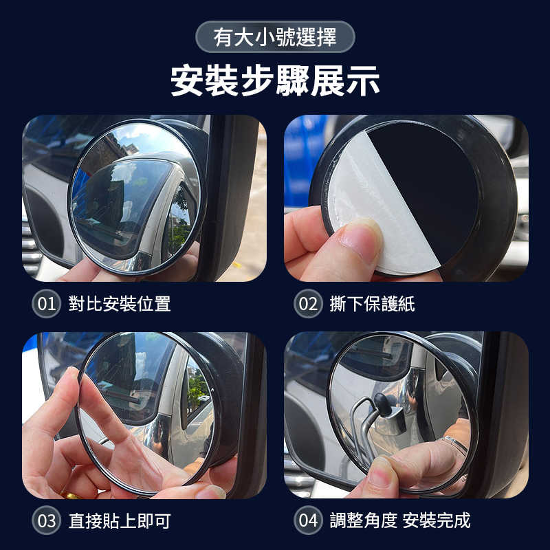 倒車凸面鏡 倒車鏡 視角鏡 安全鏡 車輛倒車鏡 視野擴展 盲點倒車鏡 自拍廣角神器 自拍神器