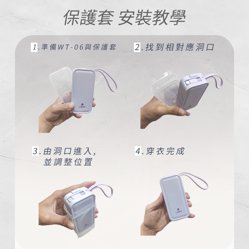 I.T.F矽膠保護套含手腕繩組 (LaPO WT-06口袋行動電源專用款)不含行動電源本體 透明保護套 保護套 行充保護