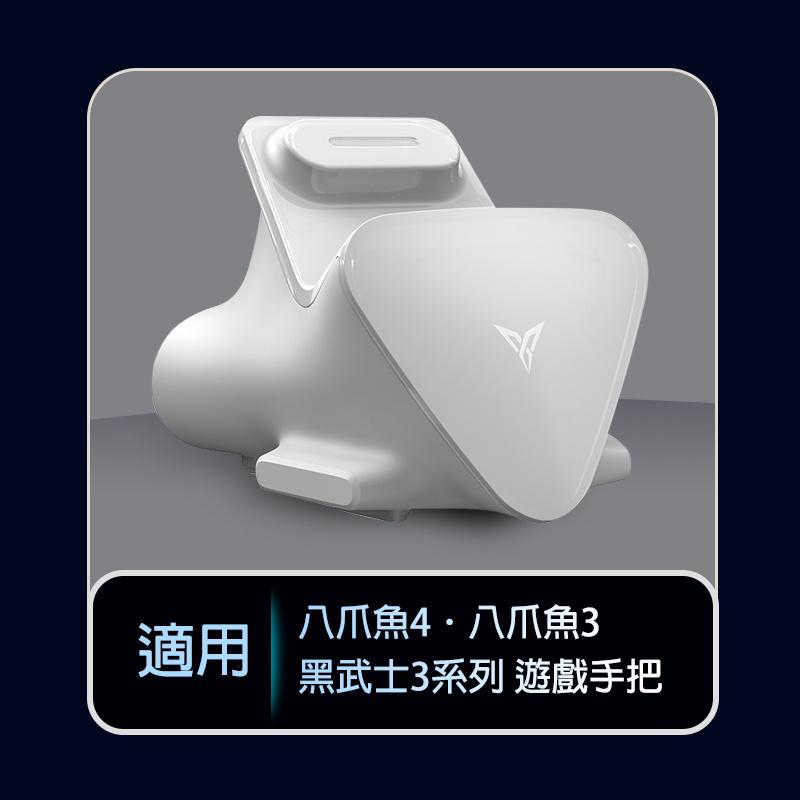 FLYDIGI 飛智 手把專用磁吸座充 型號八爪魚4、八爪魚3、黑武士3專用磁吸座充 搖桿充電底座 遊戲手把 專用磁吸座