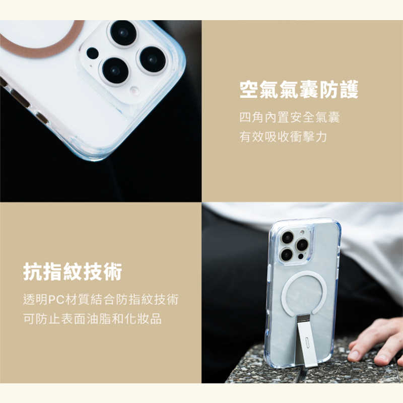 UNIQ Eleva支架磁吸手機殼 磁吸支架 磁吸充電支架 防摔手機殼 iPhone 16 抗指紋 角度任意調節 鏡頭增