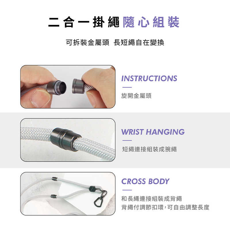 GUXON古尚 二合一兩用手機掛繩 手機掛繩 手機背帶 手機配件 相機背帶 手腕掛繩  3C用品