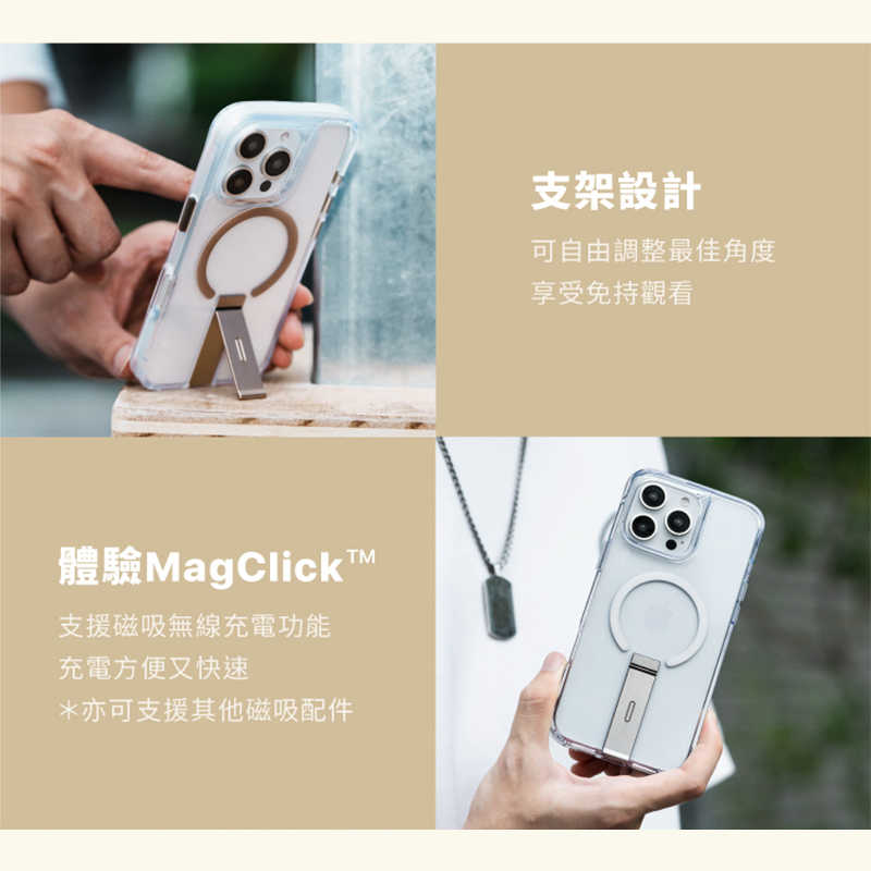 UNIQ Eleva支架磁吸手機殼 磁吸支架 磁吸充電支架 防摔手機殼 iPhone 16 抗指紋 角度任意調節 鏡頭增