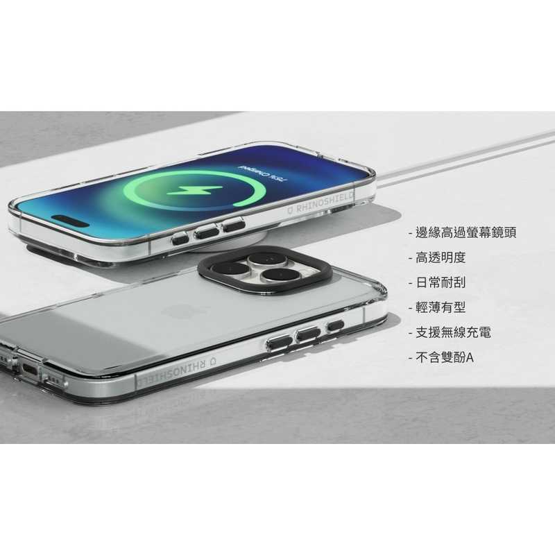 犀牛盾 Clear 透明防摔手機殼 iphone16 透明手機殼 防摔 保護殼 邊緣加高 鏡頭加厚
