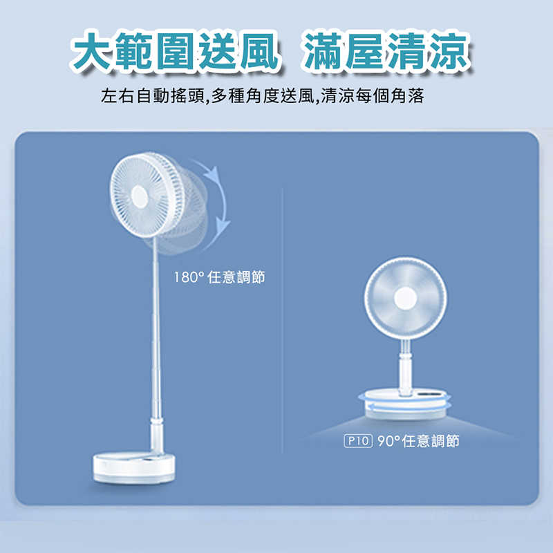 P10 PLUS 折疊風扇 電量加大 15000mAh 充電式 直立扇 定時 露營風扇 風扇 落地風扇 伸縮風扇 可拆洗