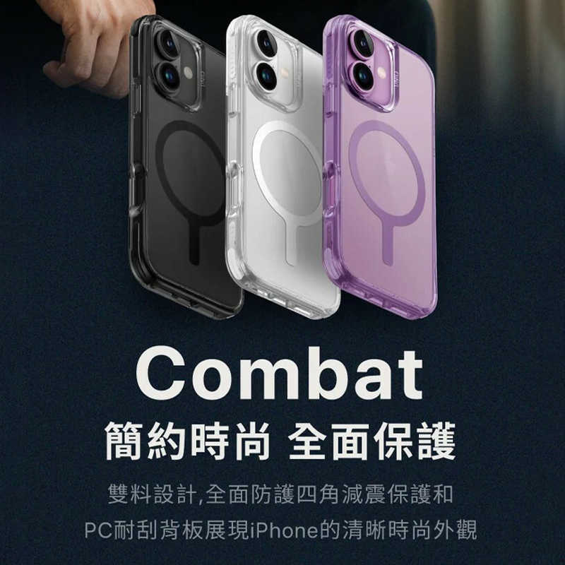 UNIQ Combat 四角強化軍規磁吸防摔三料保護殼 for iPhone 16 防摔手機殼 四角加厚 防刮 鏡頭增高