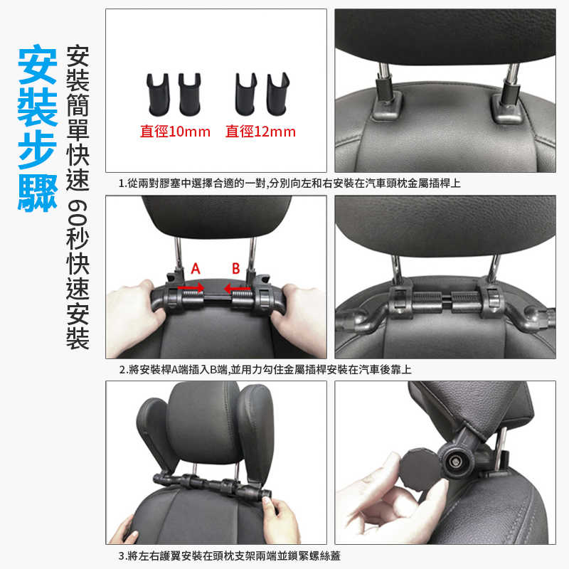 汽車側靠睡眠頭枕 睡覺神器 車用側靠枕 車用靠枕 汽車靠枕 護頸枕 汽車頭枕 車用側睡頭枕 車用頸枕 車用護頸枕 汽車用