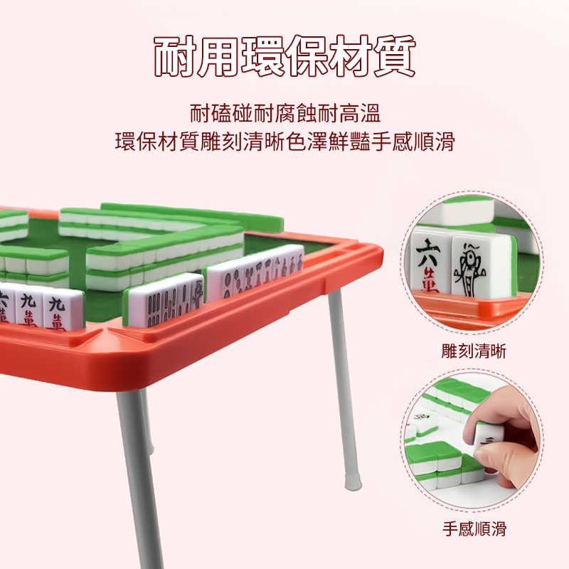 折疊桌迷你小麻將 迷你麻將 戶外麻將桌 小型麻將 摺疊麻將桌 便攜式麻將 迷你麻將桌 麻將桌 露營野餐 麻將 桌遊