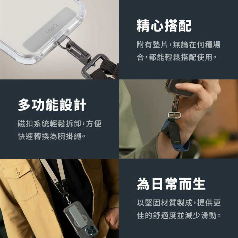 UNIQ Vista DUO 2合1手機通用掛繩（附墊片）手機腕繩 手機掛繩 手機背繩 側背 掛繩 頸掛繩 腕掛繩 多色