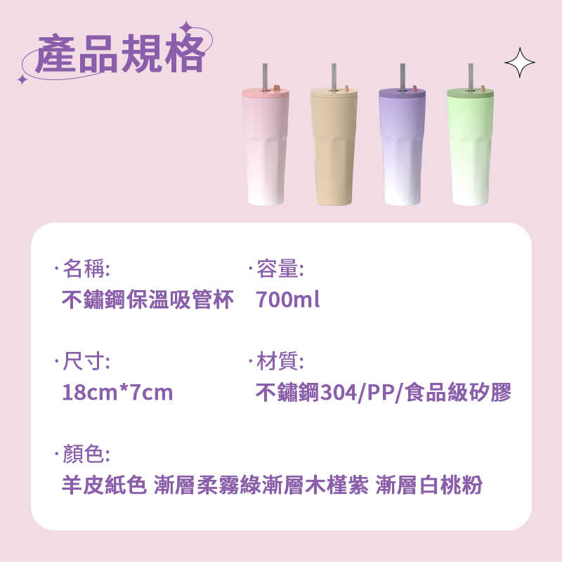 不鏽鋼保溫吸管杯 漸層保溫杯 保溫吸管杯 直飲吸管杯 大容量保溫杯 304不鏽鋼杯 吸管杯 隨行杯 彈跳吸管杯 大口徑