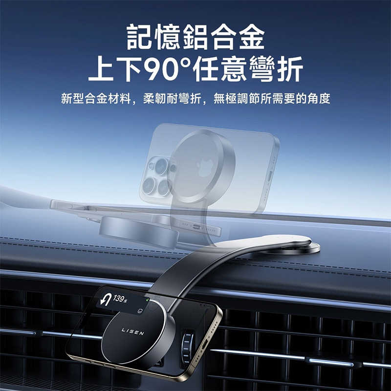 【Lisen】 摺疊MagSafe手機支架 磁吸支架 汽車支架 導航支架 車載支架 汽車手機支架 車用支架 手機支架
