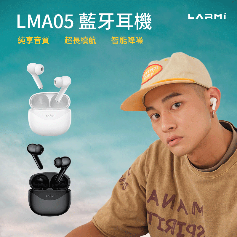 LARMI樂米 LMA05 樂米無線藍牙耳機 無線耳機 IPX5 藍芽5.3 蘋果 安卓 迷你藍芽耳機 跑步 運動 坐車
