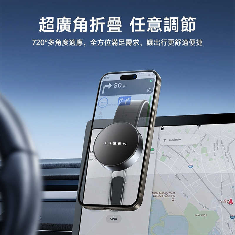 【Lisen】 摺疊MagSafe手機支架 磁吸支架 汽車支架 導航支架 車載支架 汽車手機支架 車用支架 手機支架