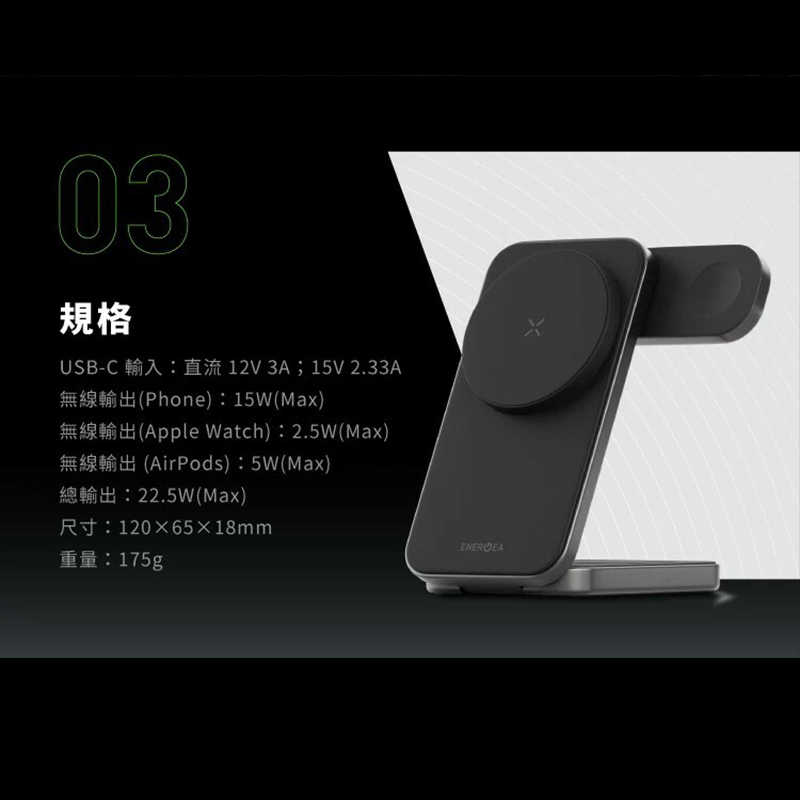 ENERGEA | Magtrio Plus 三合一 Qi2折疊磁吸無線充電座 快充 旅充 輕薄 無線充電 可折疊 手錶