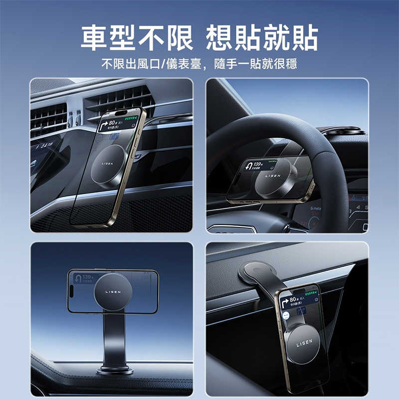 【Lisen】 摺疊MagSafe手機支架 磁吸支架 汽車支架 導航支架 車載支架 汽車手機支架 車用支架 手機支架