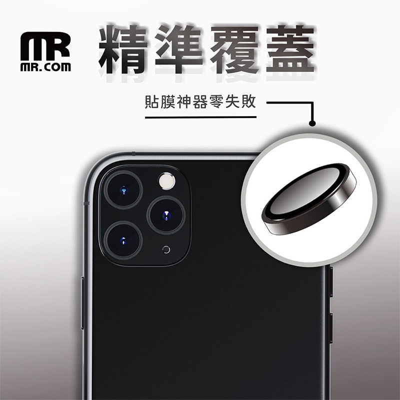 MR.COM 藍寶石鏡頭保護貼 for iPhone 16 玻璃鏡頭貼 保護鏡頭 玻璃貼 鏡頭貼 防止刮傷 防止鏡頭破裂