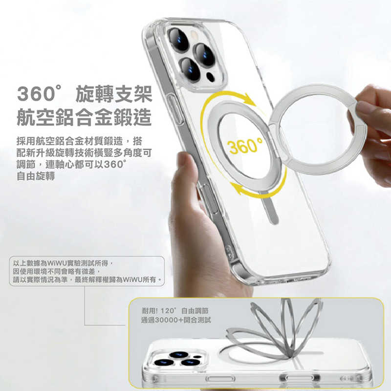 ＷiＷU 晶透支架磁吸手機殼 for iPhone 16 手機殼 保護殼 磁吸殼 手機支架 抗震防摔 抗黃 鏡頭加高