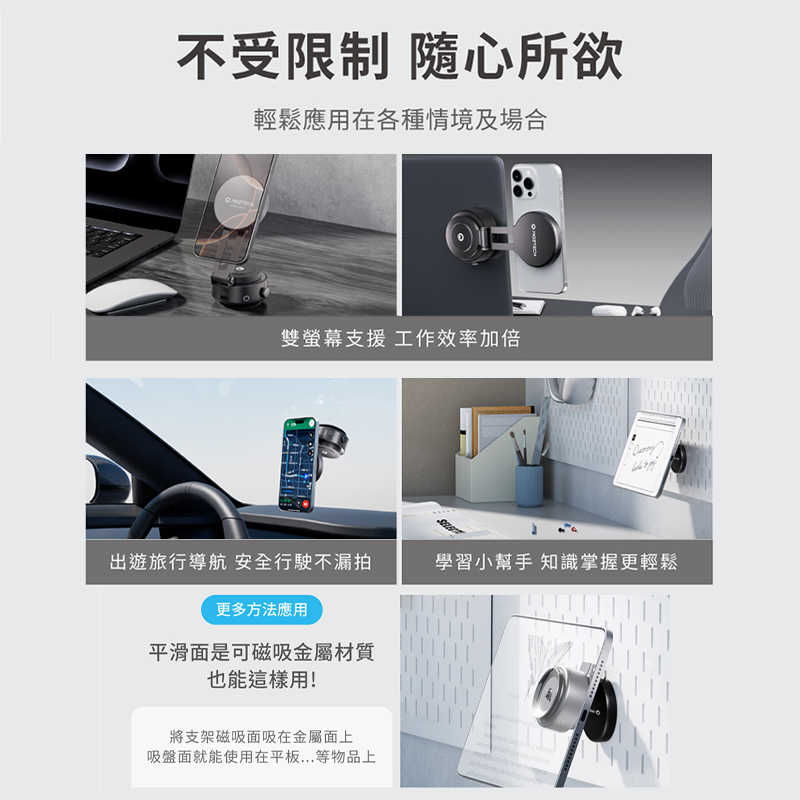 MOZTECH 真空吸盤手機支架 真空吸盤 手機支架 車用 真空吸力支架 可調式 強力吸盤 吸盤式支架