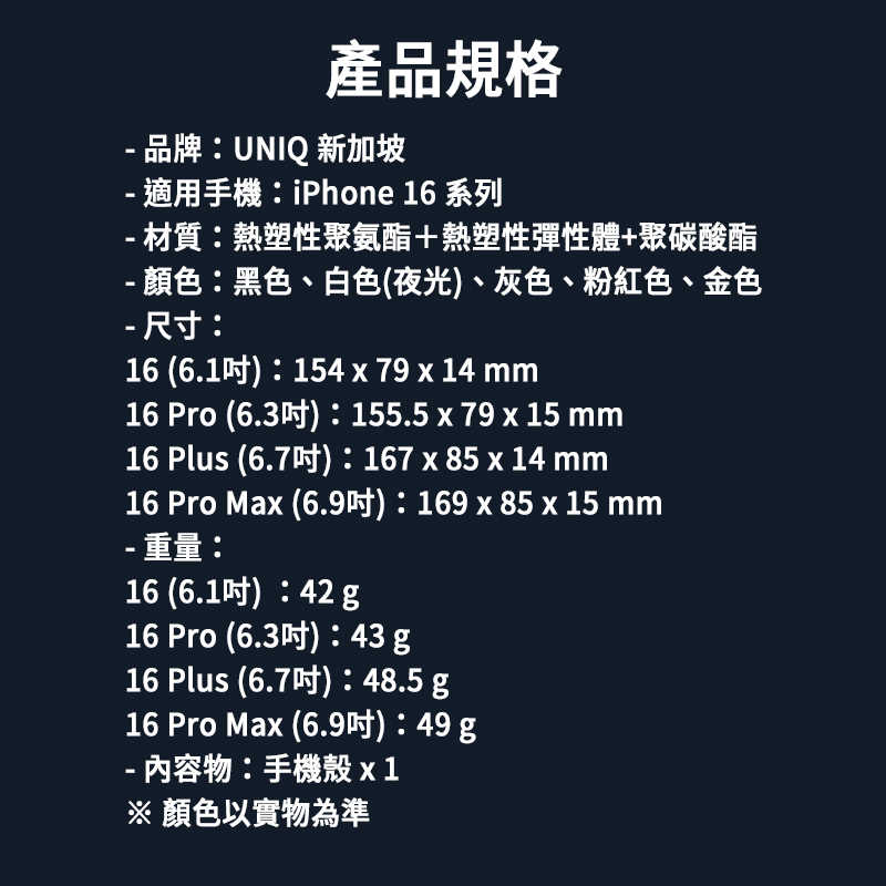 UNIQ Combat 四角強化軍規磁吸防摔三料保護殼 for iPhone 16 防摔手機殼 四角加厚 防刮 鏡頭增高