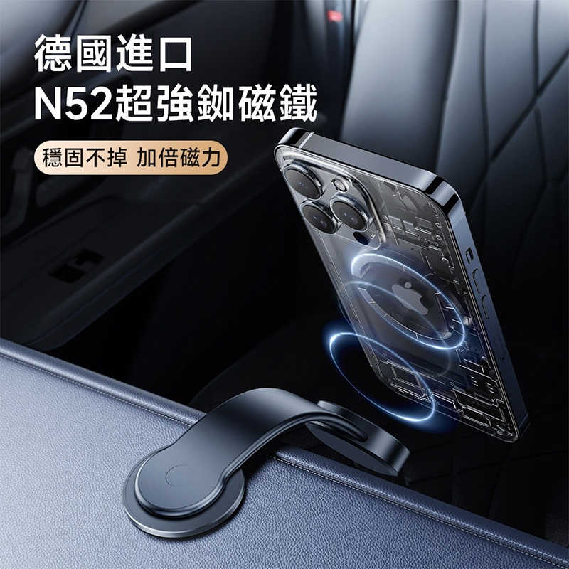 【Lisen】 摺疊MagSafe手機支架 磁吸支架 汽車支架 導航支架 車載支架 汽車手機支架 車用支架 手機支架