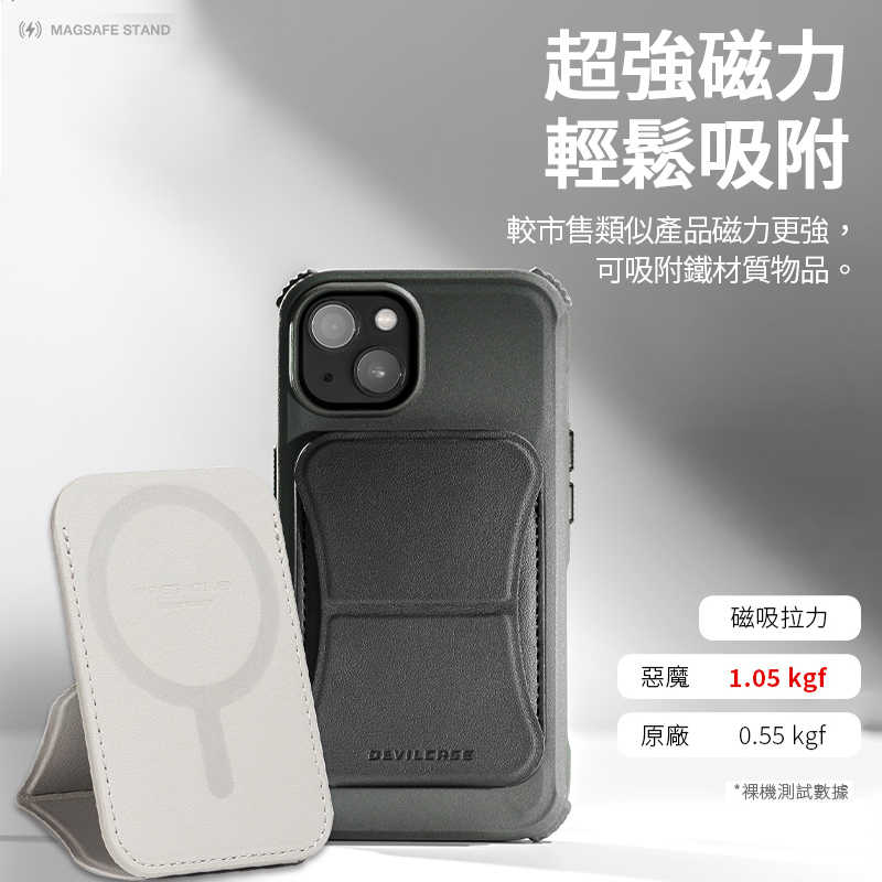 【DEVILCASE】磁吸卡套 磁吸卡包 magsafe 卡包 卡套 卡夾 磁吸卡夾 卡片夾 悠遊卡夾 信用卡夾 惡魔防