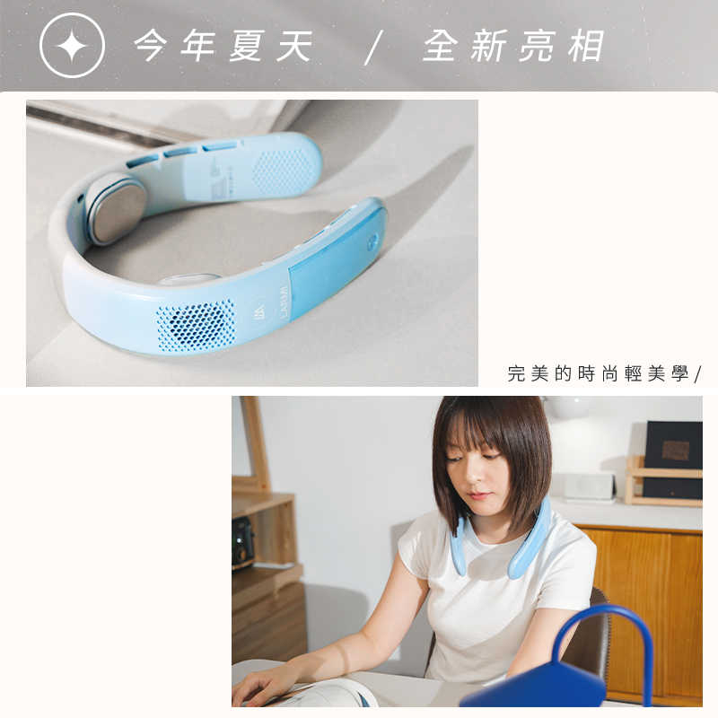 樂米 LARMI 無葉掛脖風扇LMF16  無葉風扇 充電式電風扇 頸掛風扇 隨身風扇 運動靜音風扇 充電風扇 無葉掛脖