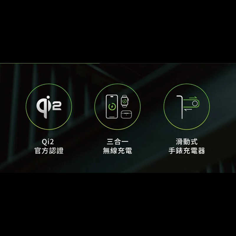 ENERGEA | Magtrio Plus 三合一 Qi2折疊磁吸無線充電座 快充 旅充 輕薄 無線充電 可折疊 手錶