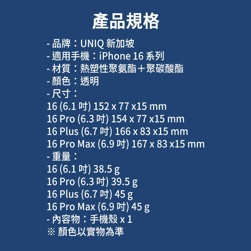 UNIQ Lifepro Xtreme 霧面磁吸防摔雙料保護殼 for iPhone 16 鏡頭增高 抗指紋 四角加強防