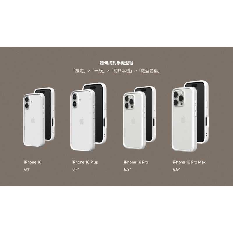 犀牛盾 CrashGuard邊框手機殼 無背板款 適用iPhone 16/Plus/Pro/Pro Max 防摔殼 防摔