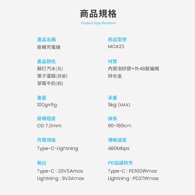 MOZTECH® 掛繩充電線 便攜充電線 掛繩式快充 防丟充電線 可攜掛繩 高速充電 雙繩背帶 Type-C Light