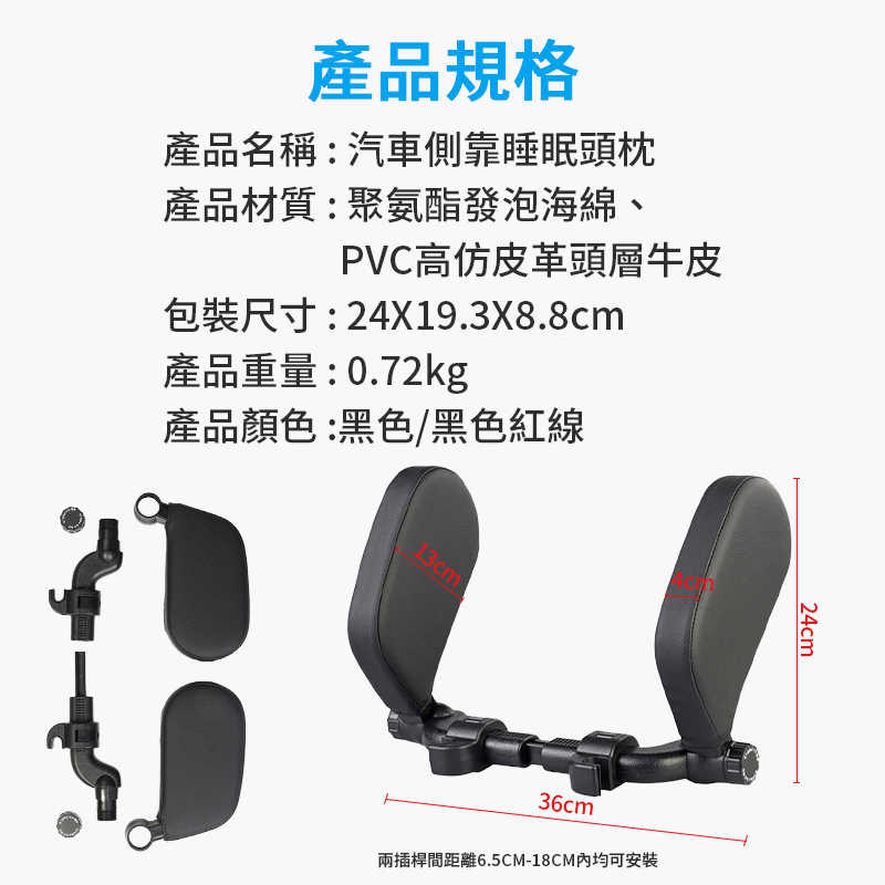 汽車側靠睡眠頭枕 睡覺神器 車用側靠枕 車用靠枕 汽車靠枕 護頸枕 汽車頭枕 車用側睡頭枕 車用頸枕 車用護頸枕 汽車用
