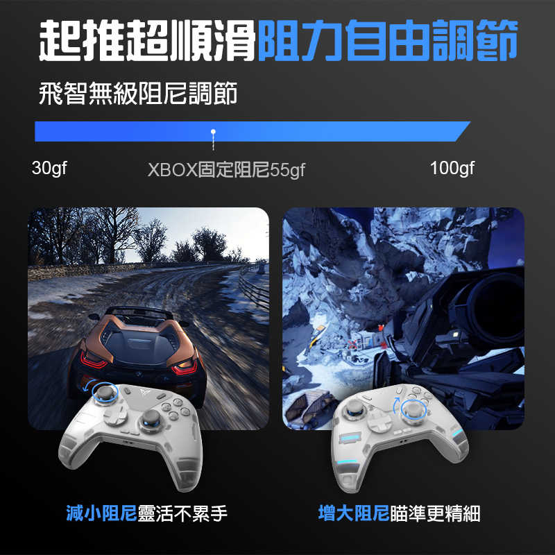 FLYDIGI 飛智 八爪魚4 力反饋精英 遊戲手把 無線手把 PC手把 搖桿 控制器 無限控制器 電競手把 電腦手把