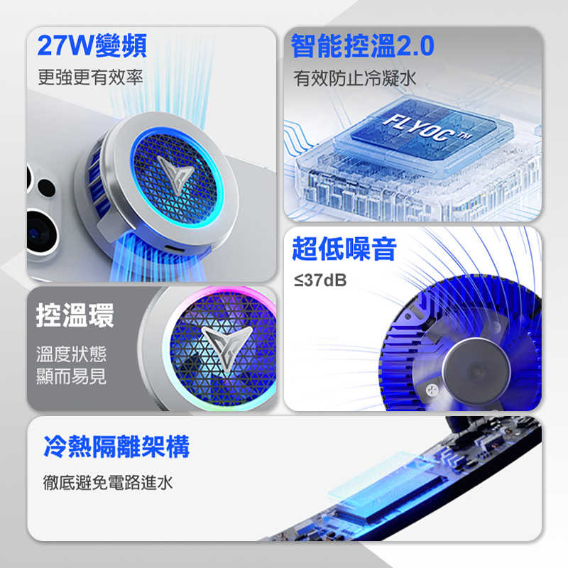飛智 散熱器磁吸版 B7X 散熱器    手機降溫神器輔助器 半導體靜音 直播手機專用 遊戲專用 手機背夾散熱器 手機降