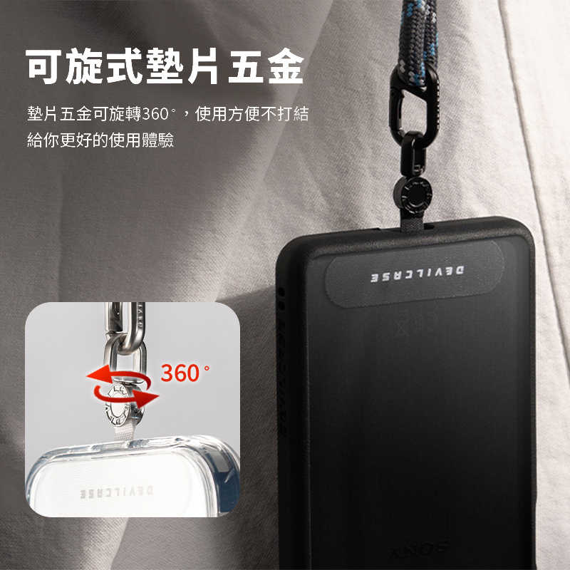 DEVILCASE 惡魔盾 360°可旋式手機墊片 手機墊片 掛繩墊片 掛片 夾片 固定片 強韌耐用 通用墊片 可旋轉