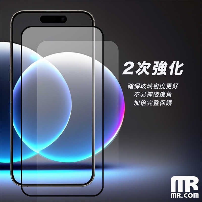 Mr.com 藍鑽雷射超薄玻璃保護貼 for iPhone 16 螢幕保護貼 玻璃貼 保護貼 抗指紋 抗油汙 抗刮 超薄