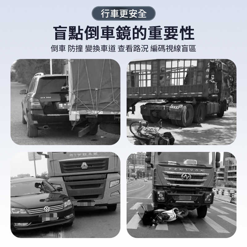 倒車凸面鏡 倒車鏡 視角鏡 安全鏡 車輛倒車鏡 視野擴展 盲點倒車鏡 自拍廣角神器 自拍神器