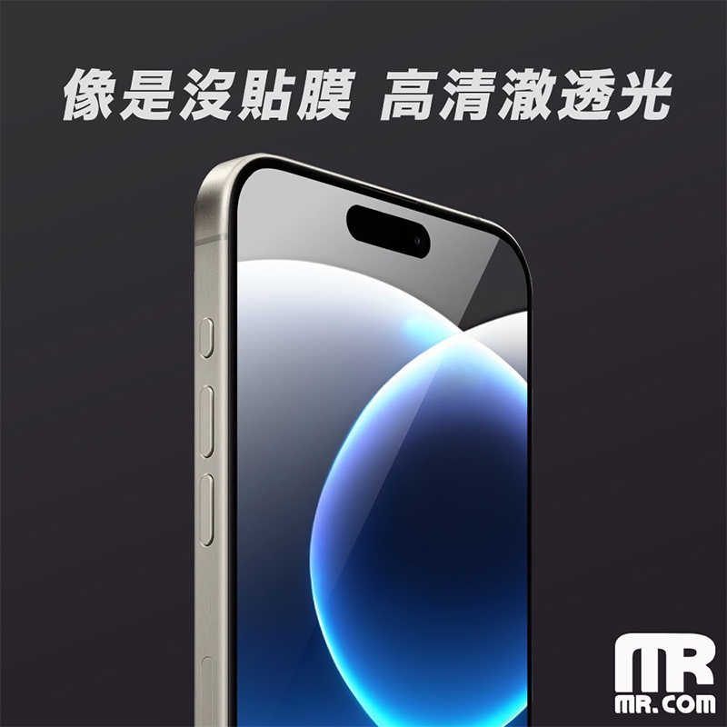 Mr.com 藍鑽雷射超薄玻璃保護貼 for iPhone 16 螢幕保護貼 玻璃貼 保護貼 抗指紋 抗油汙 抗刮 超薄