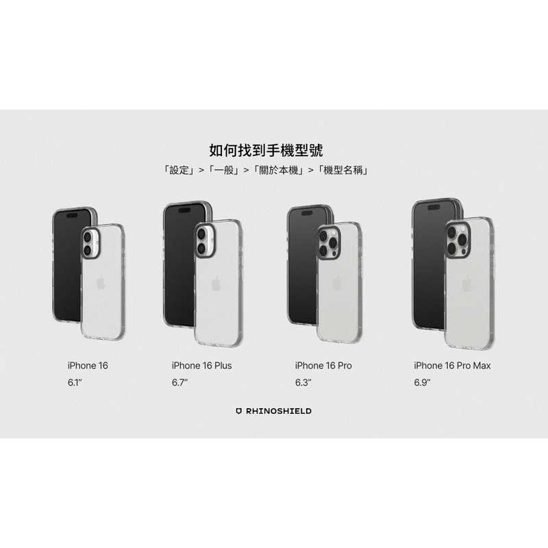 犀牛盾 Clear 透明防摔手機殼 iphone16 透明手機殼 防摔 保護殼 邊緣加高 鏡頭加厚